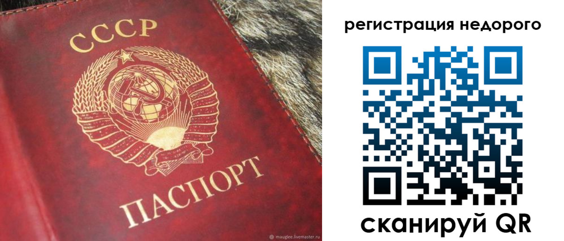 прописка ребенка в Туринске