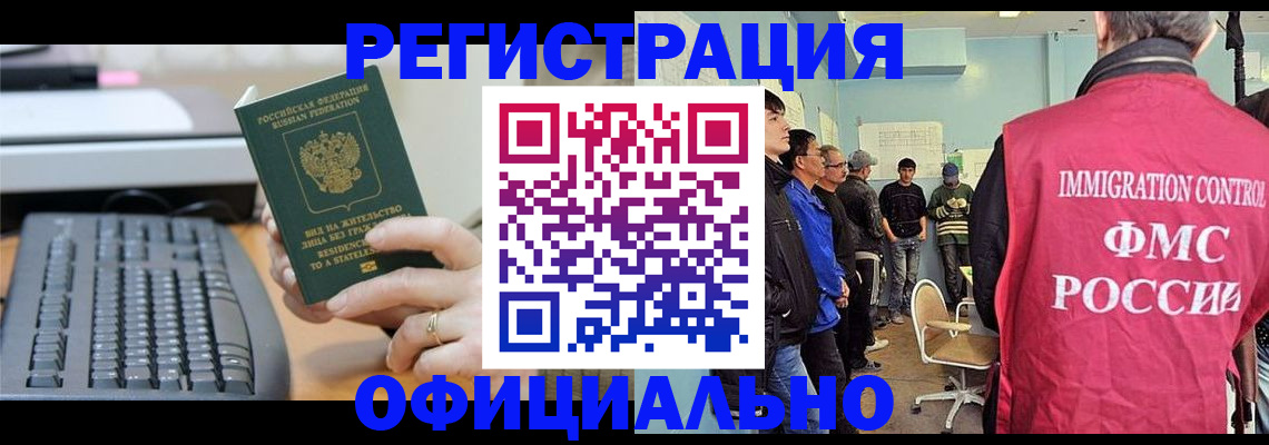 прописка ребенка в Туринске