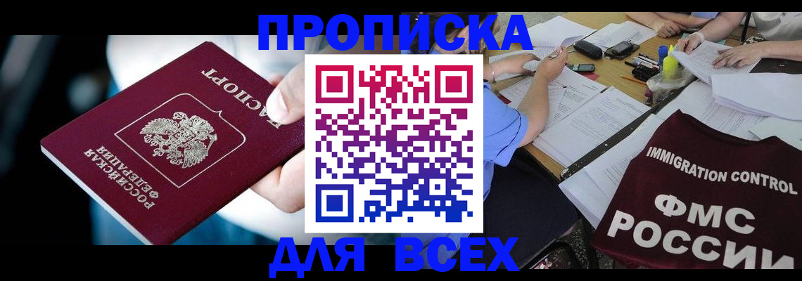 временная регистрация собственник в Туринске