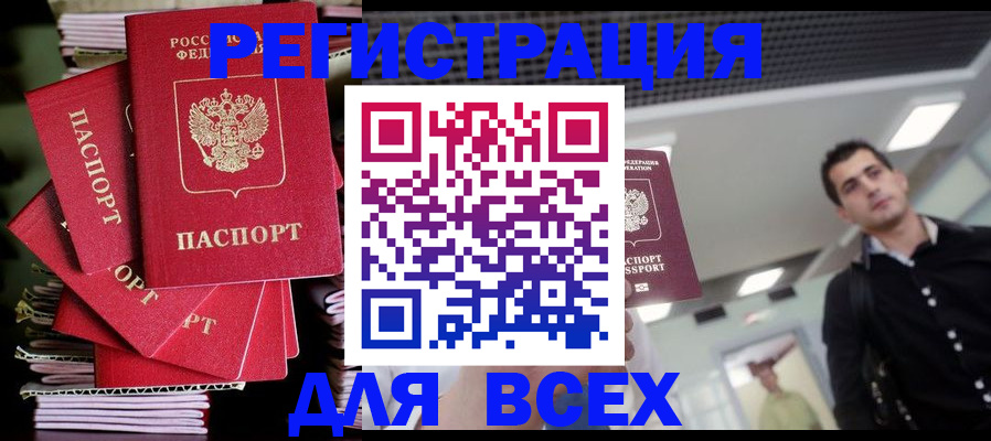 прописка паспорт в Туринске